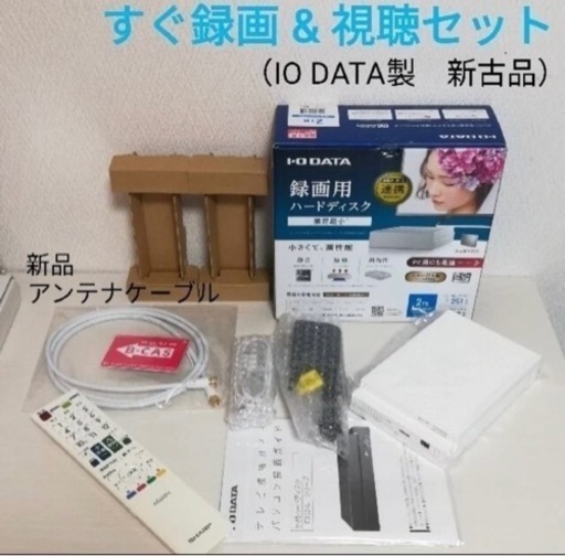 【2TB録画HDD／白色セット】SHARP　32型液晶テレビ／裏録
