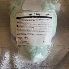 サンリオ ポチャッコ ぬいぐるみ 一番くじの画像