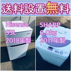 送料設置無料❗️🌈限界価格に挑戦🌈冷蔵庫/洗濯機の今回限りの激安2点セット♪