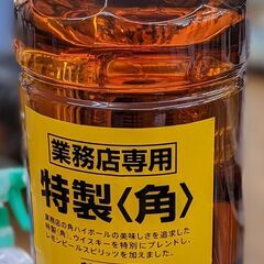 20ページ目)【中古】リキュールを格安/激安/無料であげます