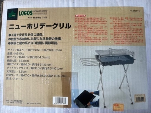 バーベキューグリル