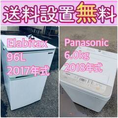 送料設置無料❗️一人暮らしを応援します❗️🌈初期費用🌈を抑えた冷蔵庫/洗濯機2点セット♪