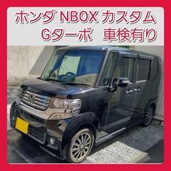 商談中【美 車】NBOXカスタム ターボ‼️車検有り‼️クルコン...