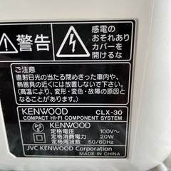 ケンウッド　ハイファイコンポーネントシステムの画像