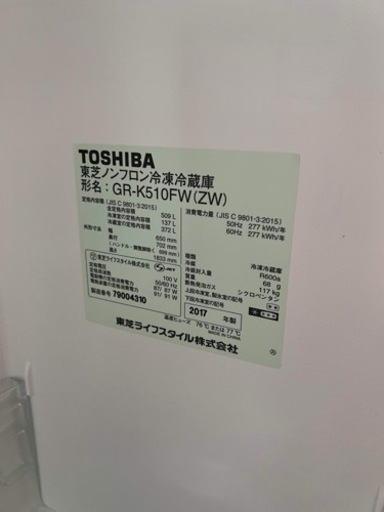 yE& TOSHIBA 東芝 ノンフロン冷凍冷蔵庫 型式GR-K510FW(ZW) 2017年製 通電動作確認済み