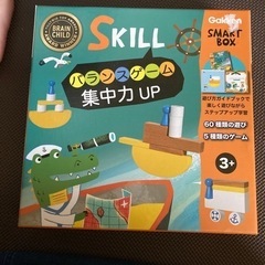 バランスゲーム
