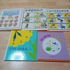 知育絵本　5冊　