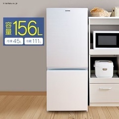 美品！アイリスオーヤマ　ノンフロン冷凍冷蔵庫 156Lの画像