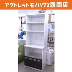 レンジボード 幅70㎝×奥行50㎝×高さ195㎝ ソフトクロージ...