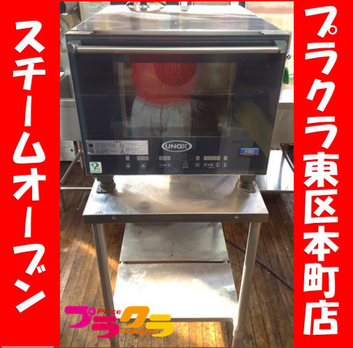 P5391　FMI　UNOX　スチームコンベクションオーブン　業務用　飲食店用　三相　200V　2012年製　XV－055E　中古品　台付き　 プラクラ東区本町店　札幌