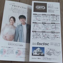 マタニティフォト 写真館タートル系列 トクトク TOCTOC その2 妊婦 妊娠がわかったら記念にフォトスタジオで写真を撮りませんかの画像