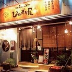 【ぴかでり屋】ホールスタッフ・キッチン募集！瓦町駅徒歩6分♪♪未経験者・学生・留学生大歓迎♪＜四国の郷土料理が自慢の温か～いお店＞サークルやレポートの予定も考慮します◎の画像