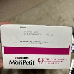 キャットフード　パウチ9袋　フィリックス　欲しい方にはおまけありの画像