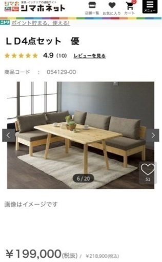 3/15まで❗️島忠ホームズ　ソファ　2点セット