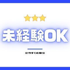 ＜＊日額保障あり＊＞2t配送ドライバー◎未経験OK！日払いあり♪履歴書なし＊完全週休2日でリフレッシュ＊【ms】A11K0282-1(1)の画像