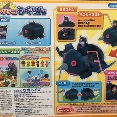 【取引済】【アンパンマン】クラッシュもぐりんの画像