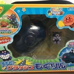 【取引済】【アンパンマン】クラッシュもぐりんの画像