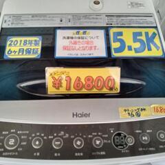 配送可【ハイアール】5.5k洗濯機★2018年製　クリーニング済/6ヶ月保証付　管理番号10303
