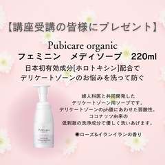 女性の為の【フェムケア講座】〜大阪開催〜2023.4.7〜9の画像