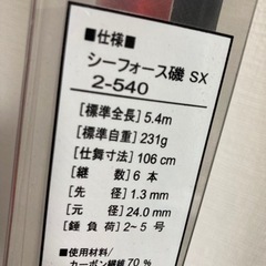 釣具まとめ売り ファミリーフィッシングの画像
