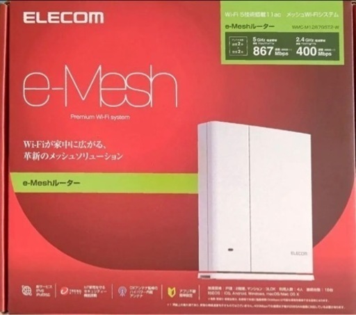 【新品】wifi ルーター