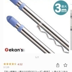 ベランダ物干しセットの画像
