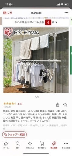 ベランダ物干しセット