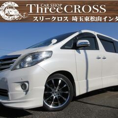 トヨタ　アルファード　購入希望の方　自社ローン　新オートローンシ...