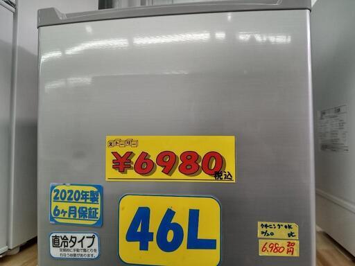 配送可【オーヤマ】46L冷蔵庫★2020年製　クリーニング済/6ヶ月保証付　管理番号10303