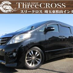 トヨタ　アルファード　購入希望の方　自社ローン　新オートローンシ...