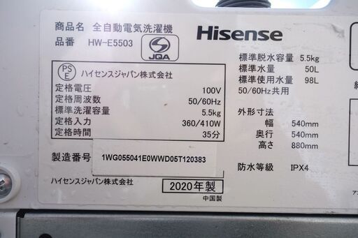 全国送料無料★3か月保障付き★洗濯機★2020年式★ハイセンス★HW-E5503★5.5kg★Y-0301-115