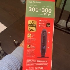 バッファロー　Wi-Fiルーターの画像