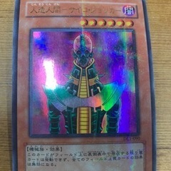 遊戯王カード　人造人間サイコショッカー　パラレルレア