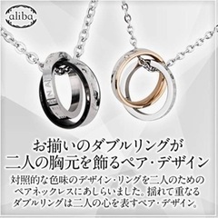 ペアネックレスの画像
