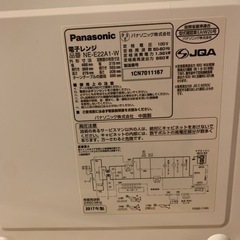 電子レンジ（取引き中）の画像