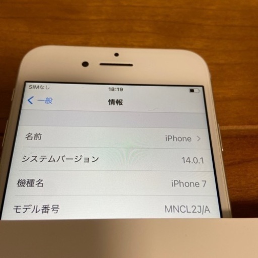 iPhone7 128GB SIMロック解除済み（au）