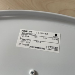 LEDシーリングライト　コイズミ　ホームキット対応の画像