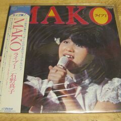 1244【LPレコード】石野真子／MAKOライブⅠ