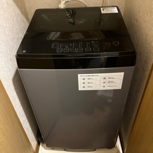 (受取者決定済)洗濯機　2022年製　自取