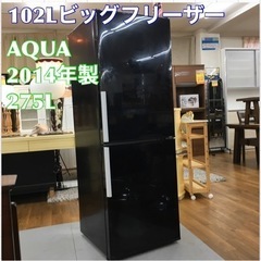 S773 ★ AQUA   AQR-D28C（K） [冷蔵庫（275L・右開き）プレミアムブラック]⭐動作確認済⭐クリーニング済 