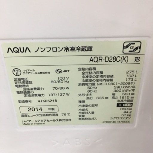 S773 ★ AQUA   AQR-D28C（K） [冷蔵庫（275L・右開き）プレミアムブラック]⭐動作確認済⭐クリーニング済 