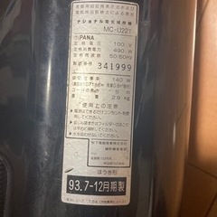 National ナショナル スティック型掃除機の画像