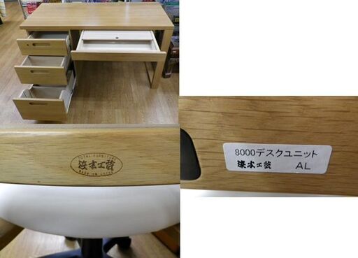 浜本工芸 デスク＆チェアセット デスク幅130㎝ 昇降チェア デスクユニット 学習机  鍵付き ナチュラル  西岡店