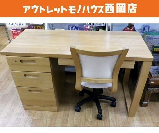浜本工芸 デスク＆チェアセット デスク幅130㎝ 昇降チェア デスクユニット 学習机  鍵付き ナチュラル  西岡店