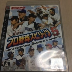 プロ野球スピリッツ5‼️