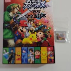 ソフト&攻略本セット★大乱闘スマッシュブラザーズforニンテンド...