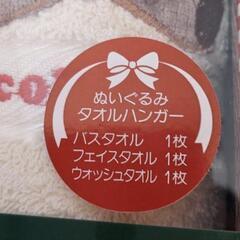 ピッコロメイト　タオルセットの画像