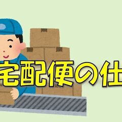深夜時給なんと☆1375円　荷物の仕分け/短期月末OK♪シフト追加