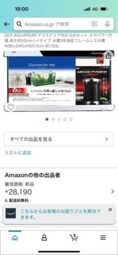 その他 Glassterior900