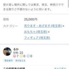 ワンピース　カイドウ　フィギュアの画像